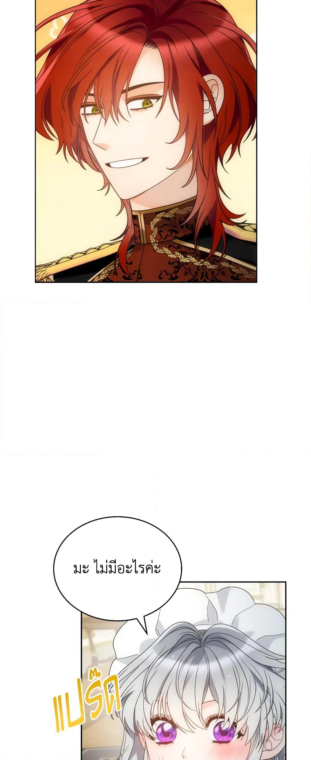 The Evil Empress Loves Me So Much page 48