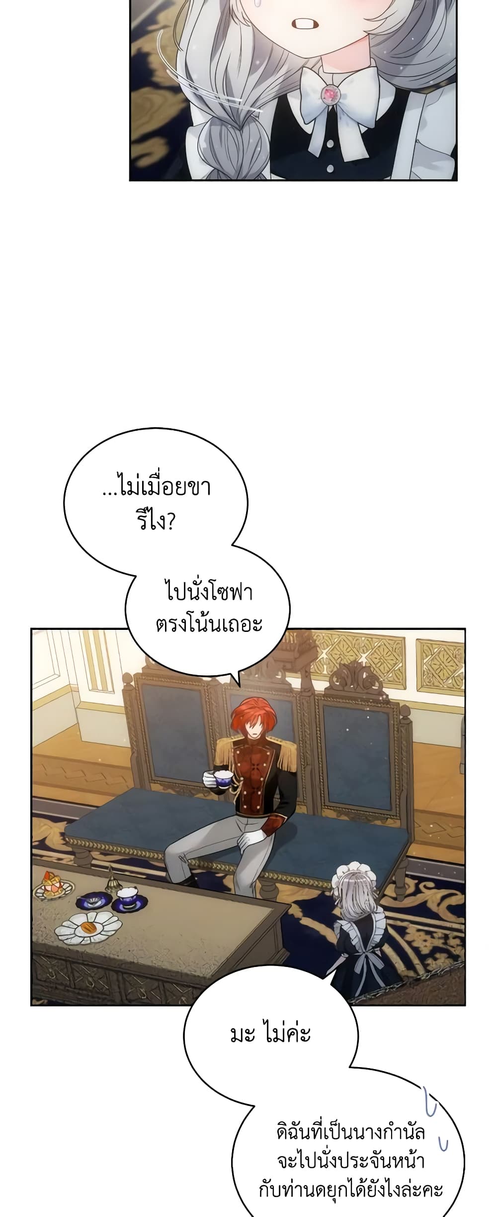 The Evil Empress Loves Me So Much page 49