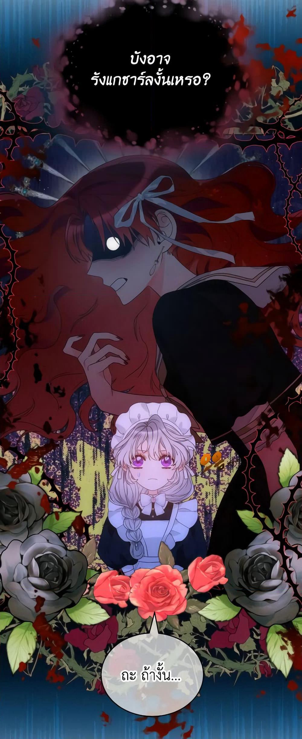 The Evil Empress Loves Me So Much page 52