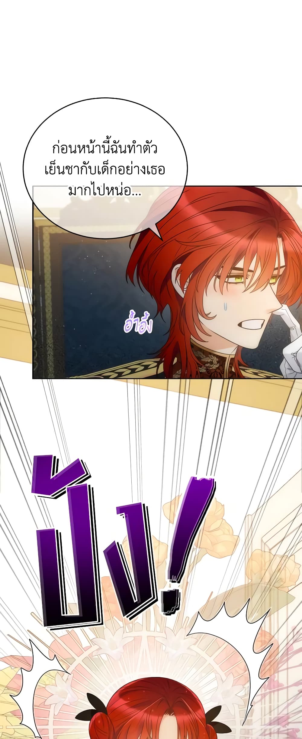 The Evil Empress Loves Me So Much page 56