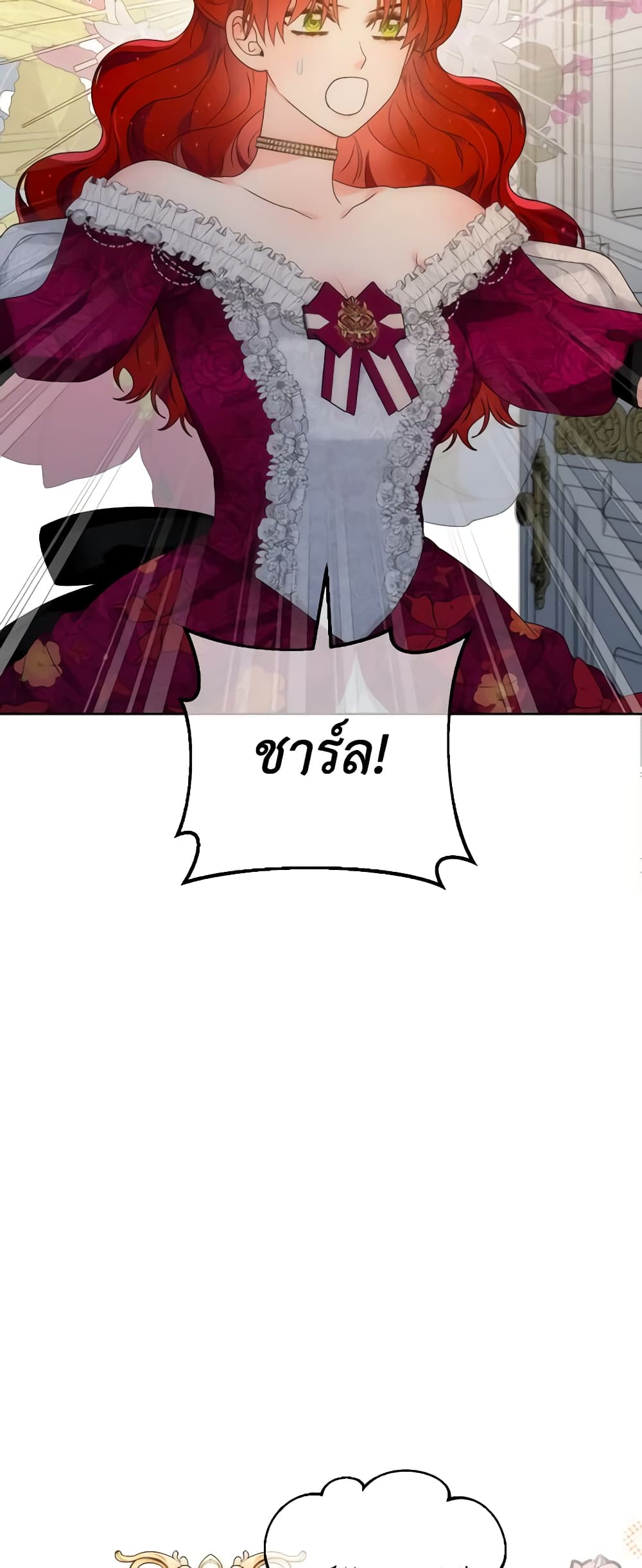 The Evil Empress Loves Me So Much page 57