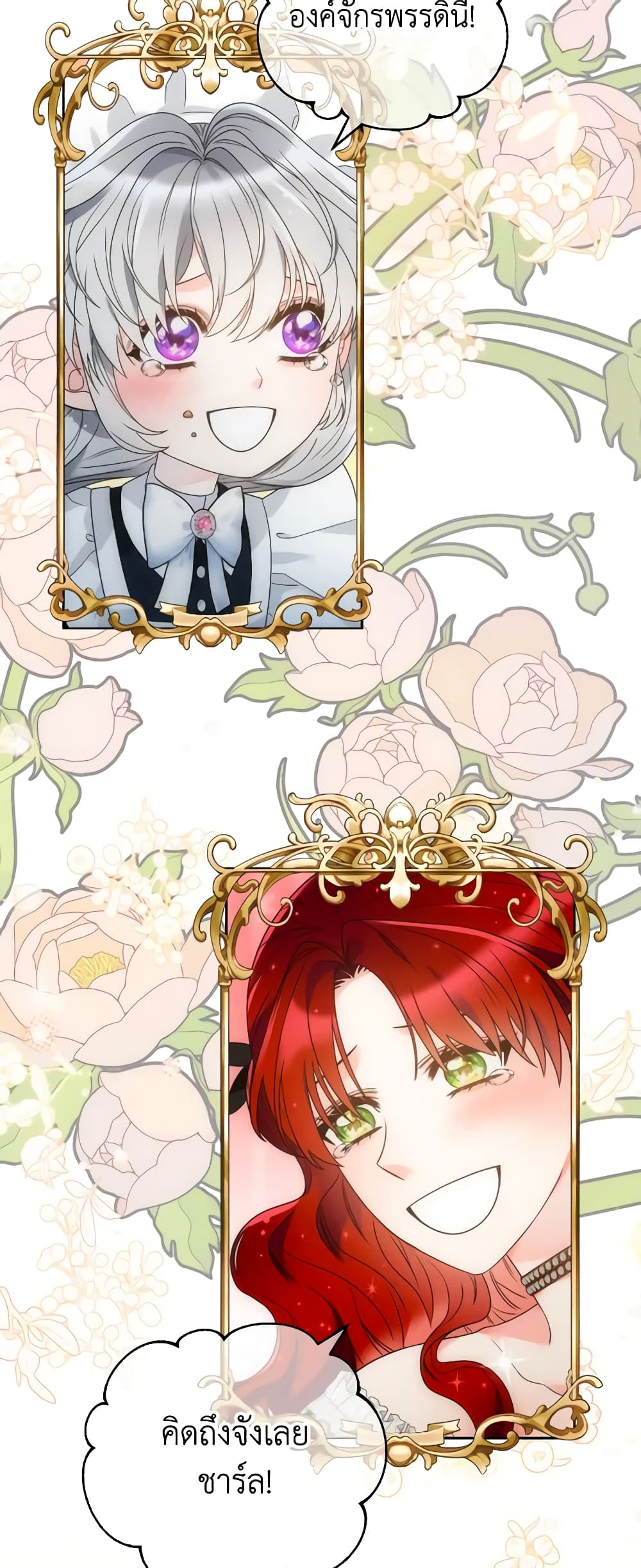 The Evil Empress Loves Me So Much page 58