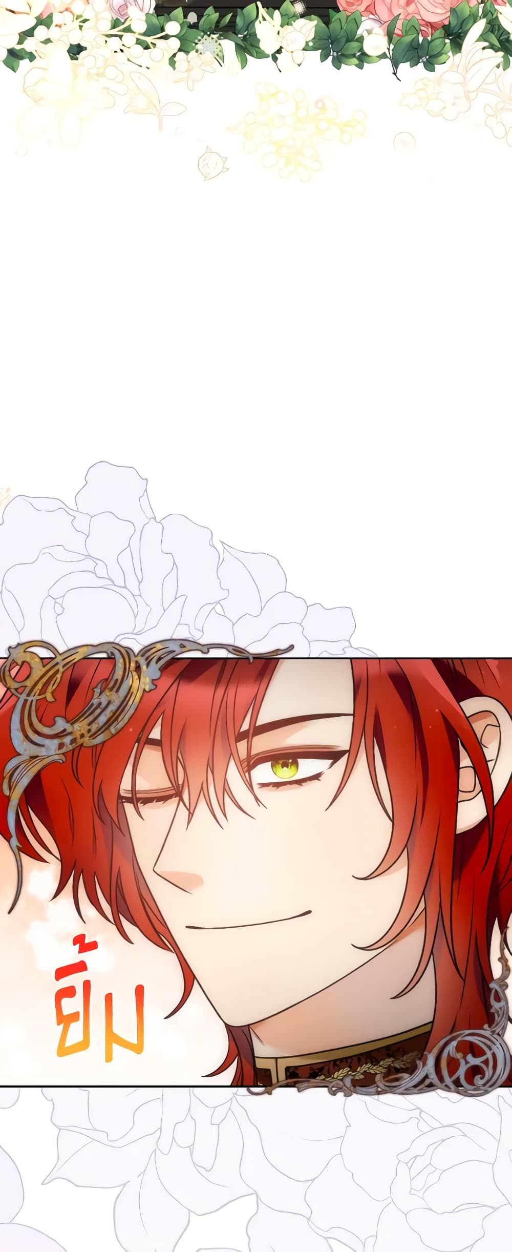 The Evil Empress Loves Me So Much page 60