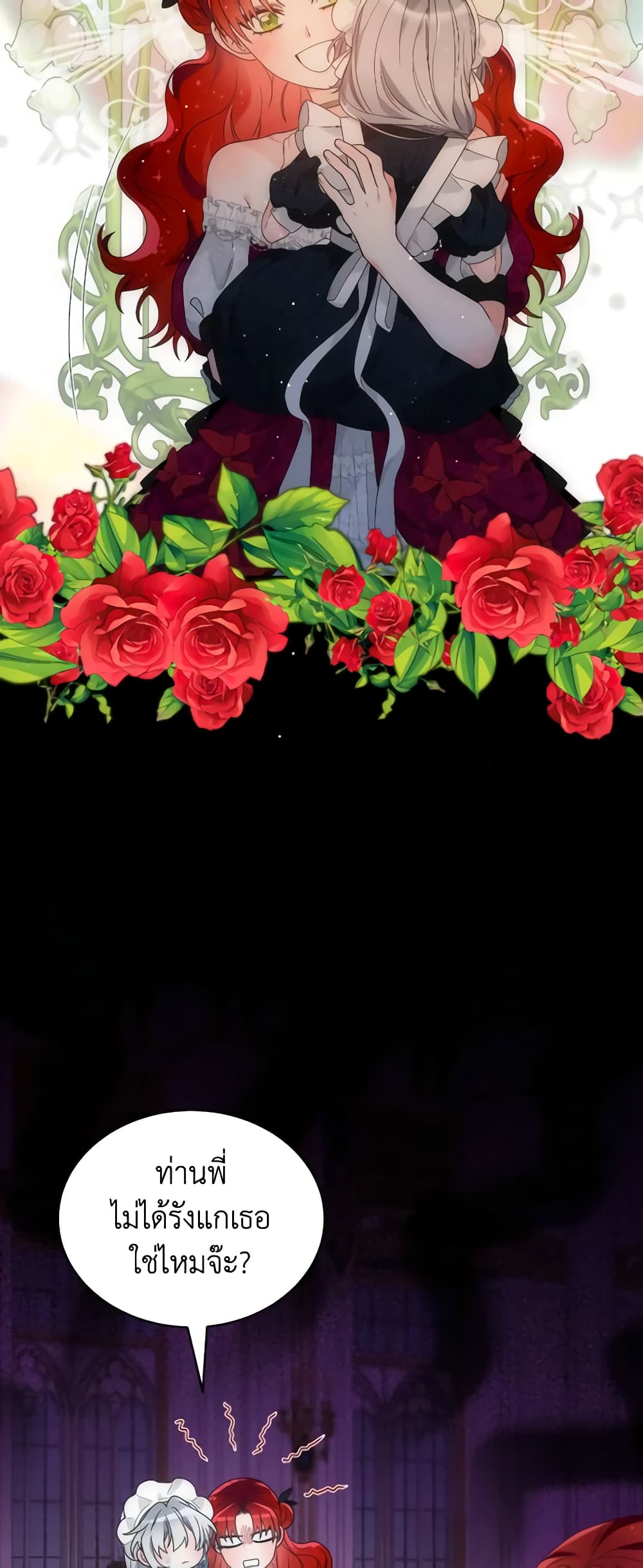 The Evil Empress Loves Me So Much page 4