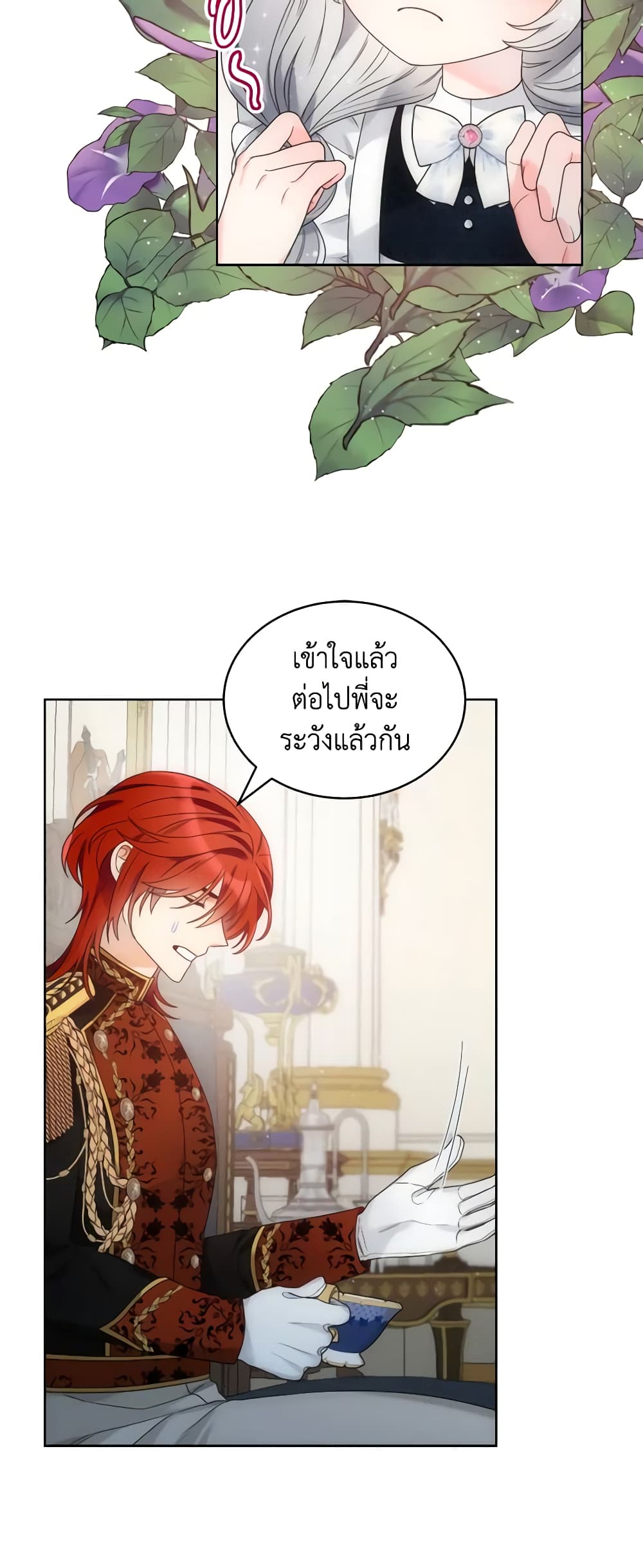 The Evil Empress Loves Me So Much page 9