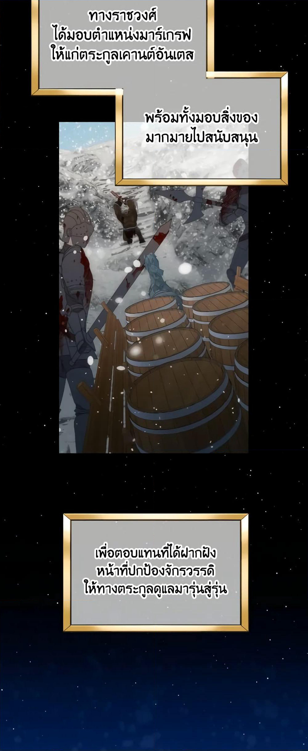 The Evil Empress Loves Me So Much page 16