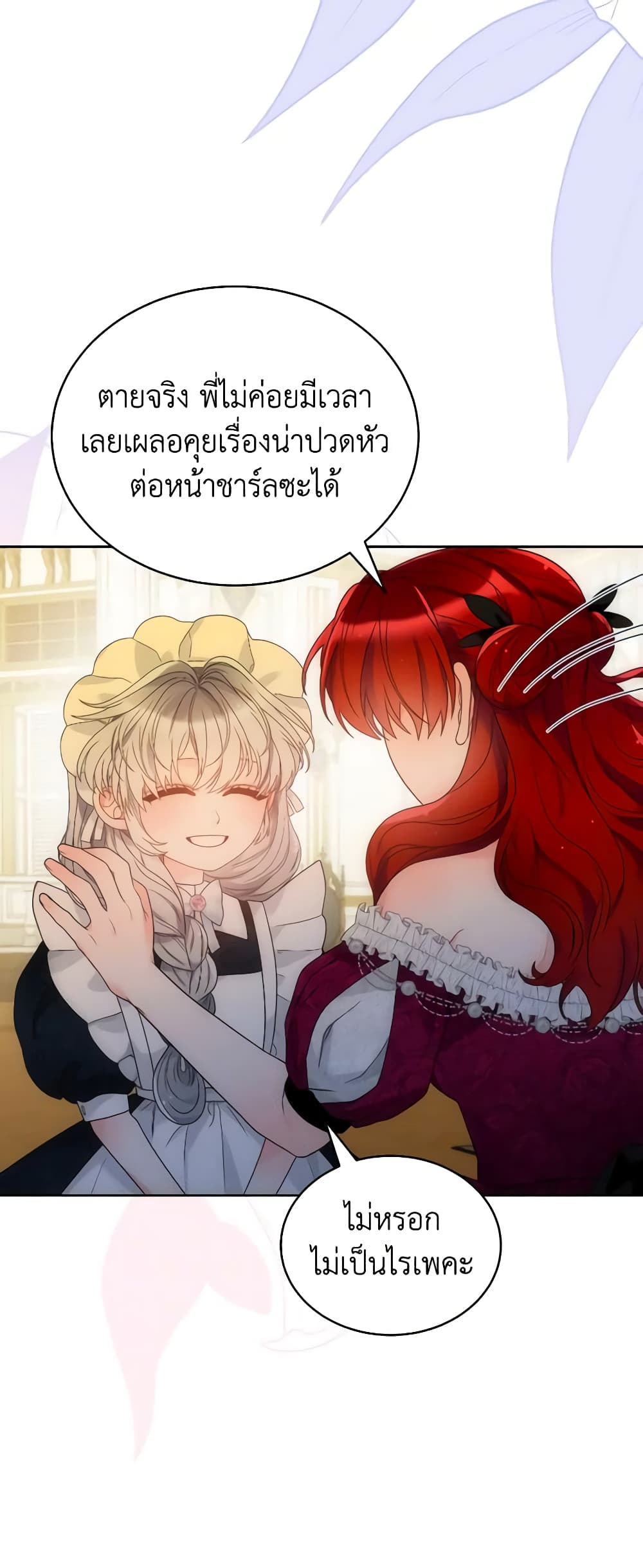 The Evil Empress Loves Me So Much page 30