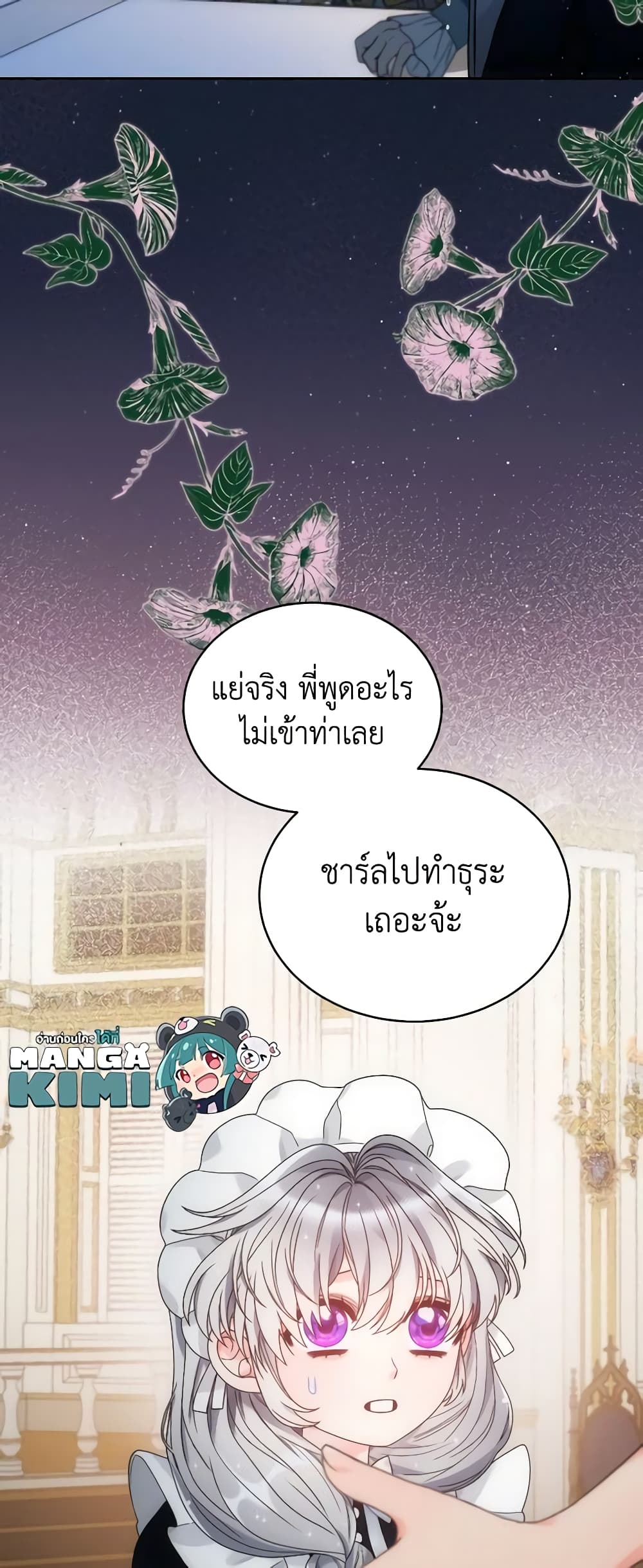 The Evil Empress Loves Me So Much page 34
