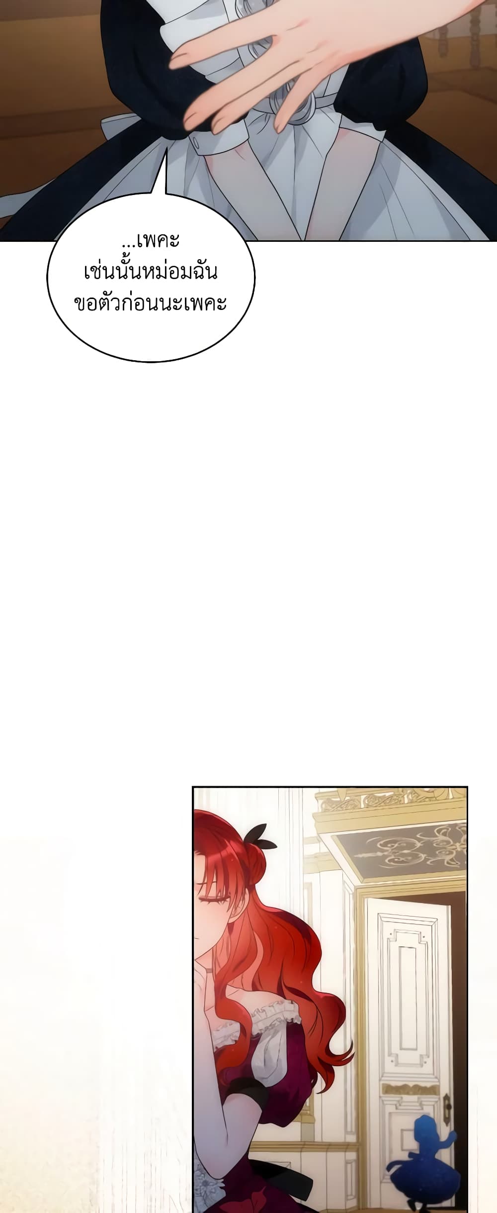 The Evil Empress Loves Me So Much page 35