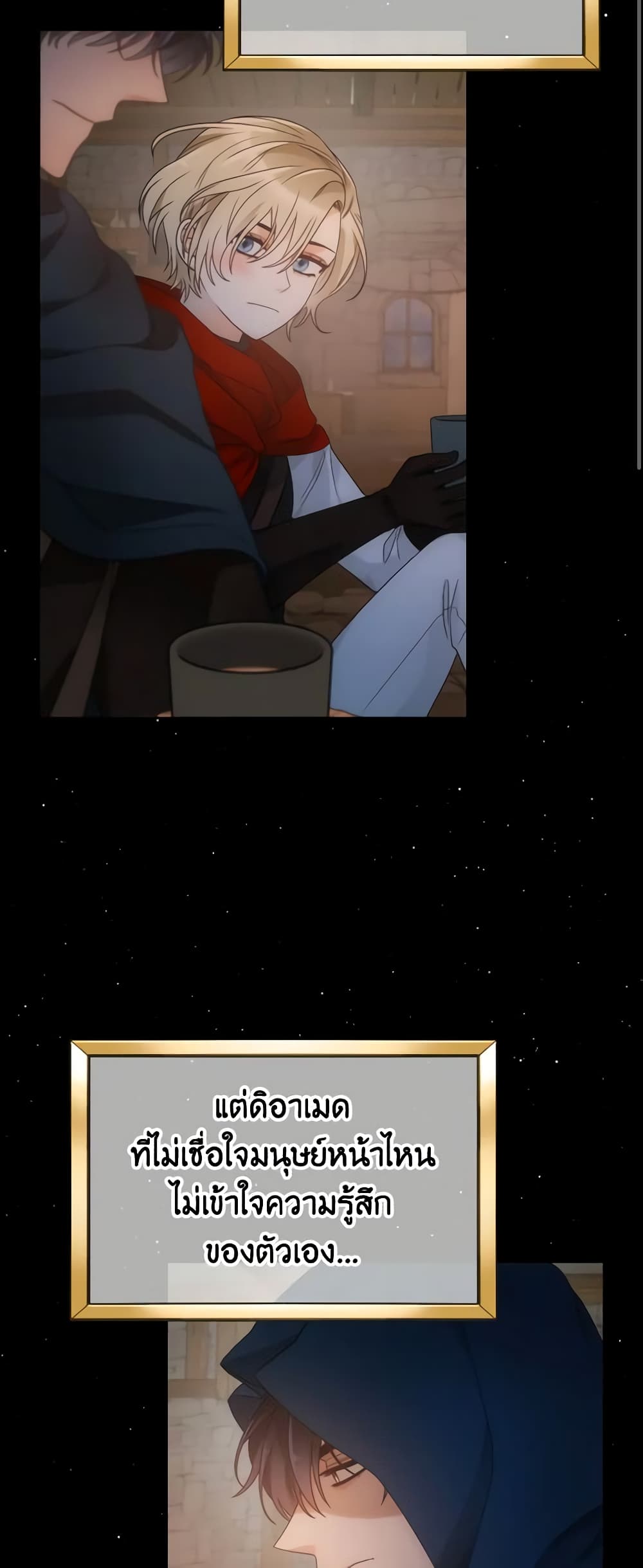 The Evil Empress Loves Me So Much page 44