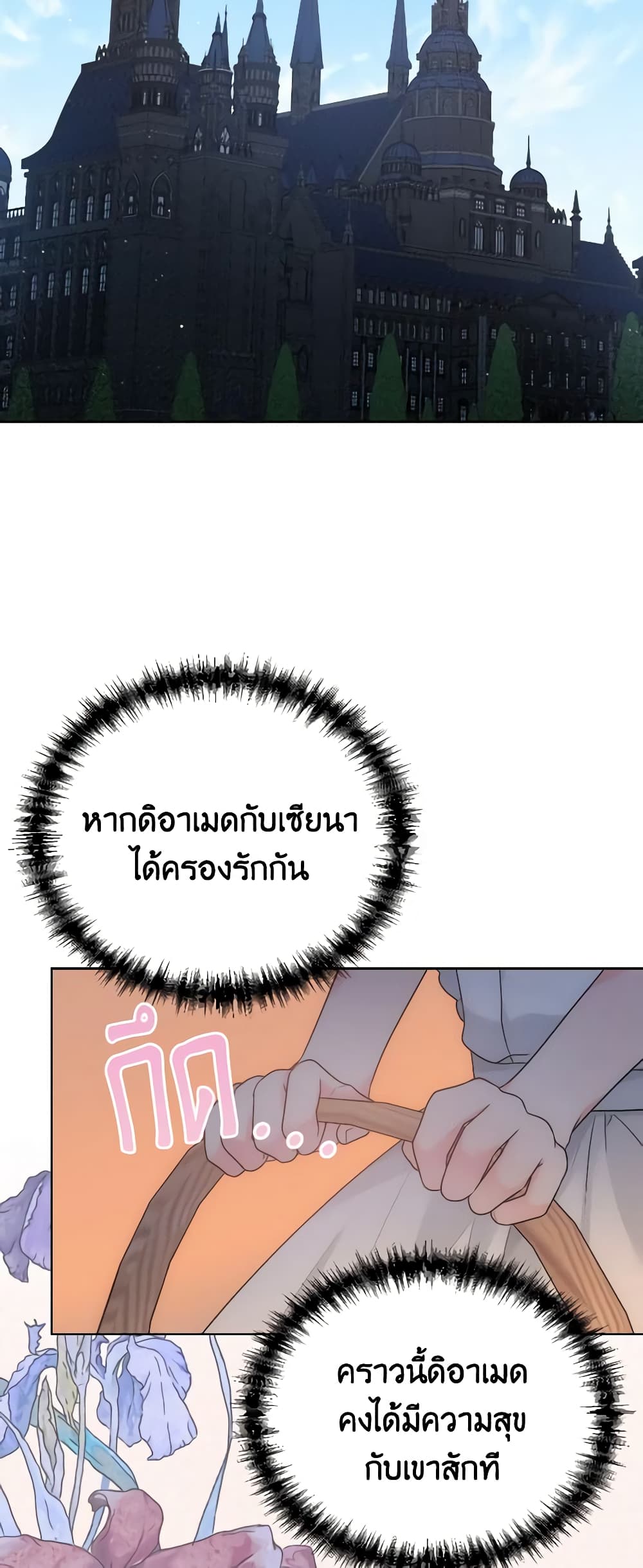 The Evil Empress Loves Me So Much page 47