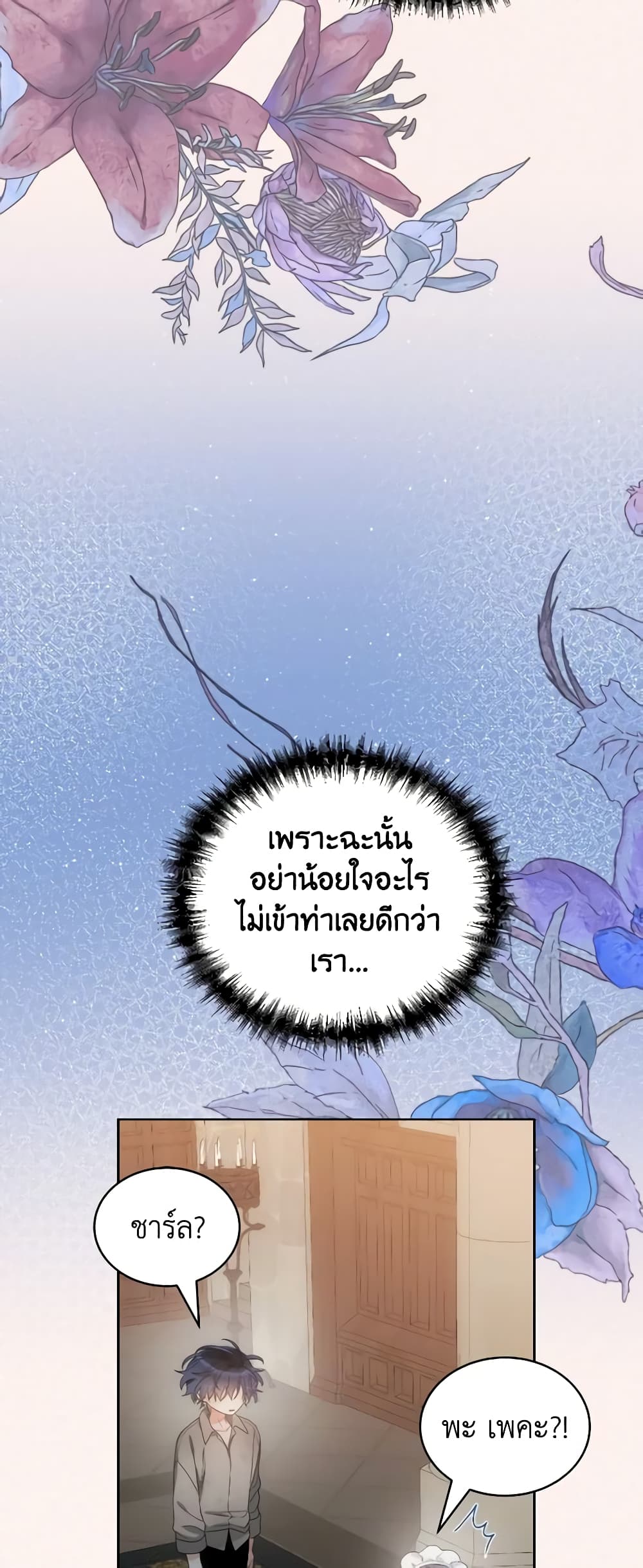 The Evil Empress Loves Me So Much page 48
