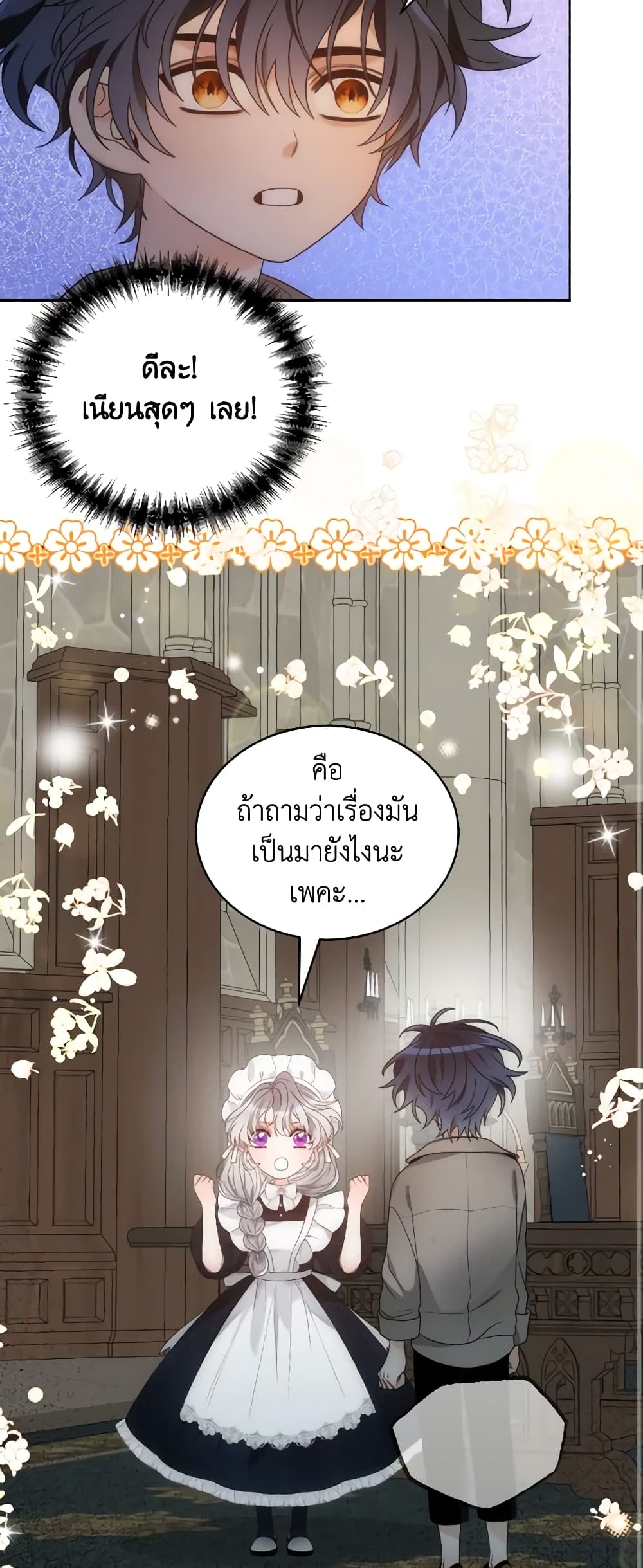The Evil Empress Loves Me So Much page 52