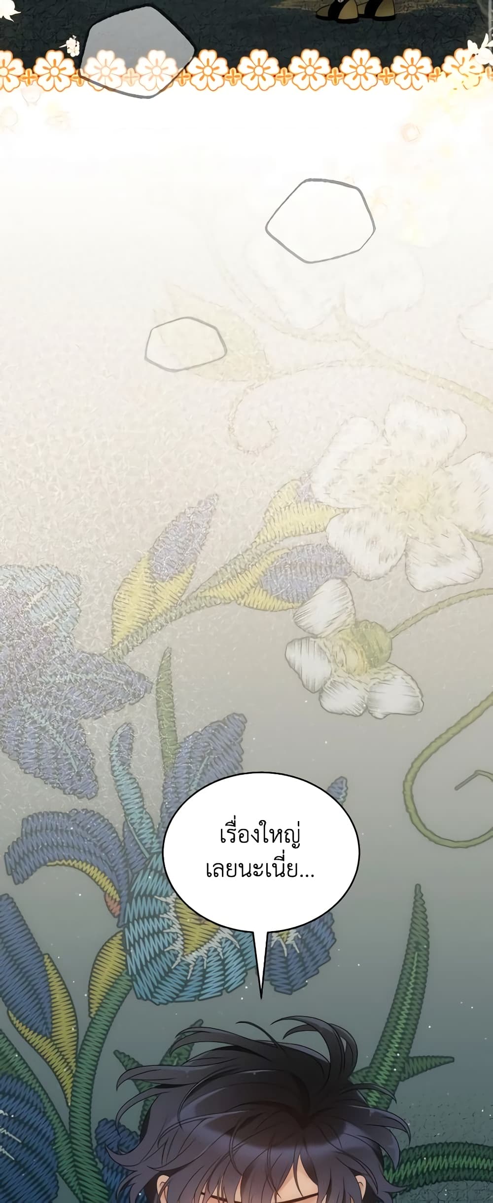 The Evil Empress Loves Me So Much page 53