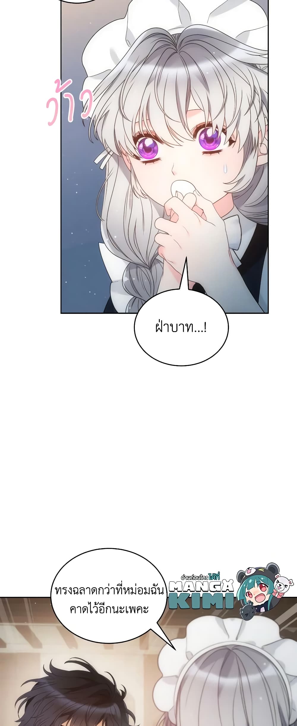 The Evil Empress Loves Me So Much page 56