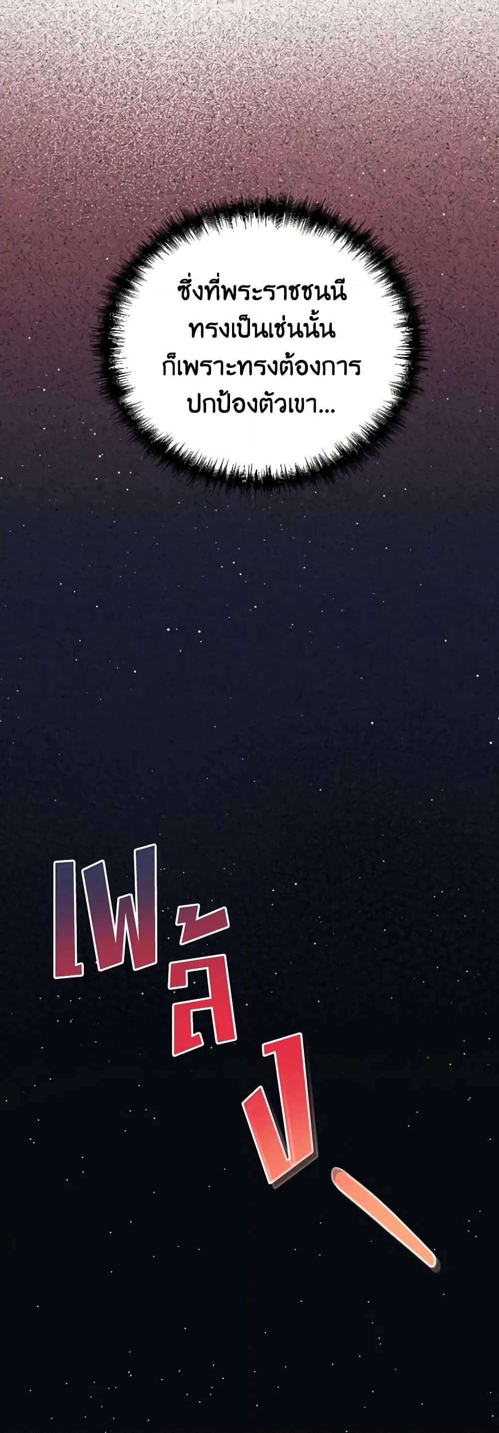 The Evil Empress Loves Me So Much page 7