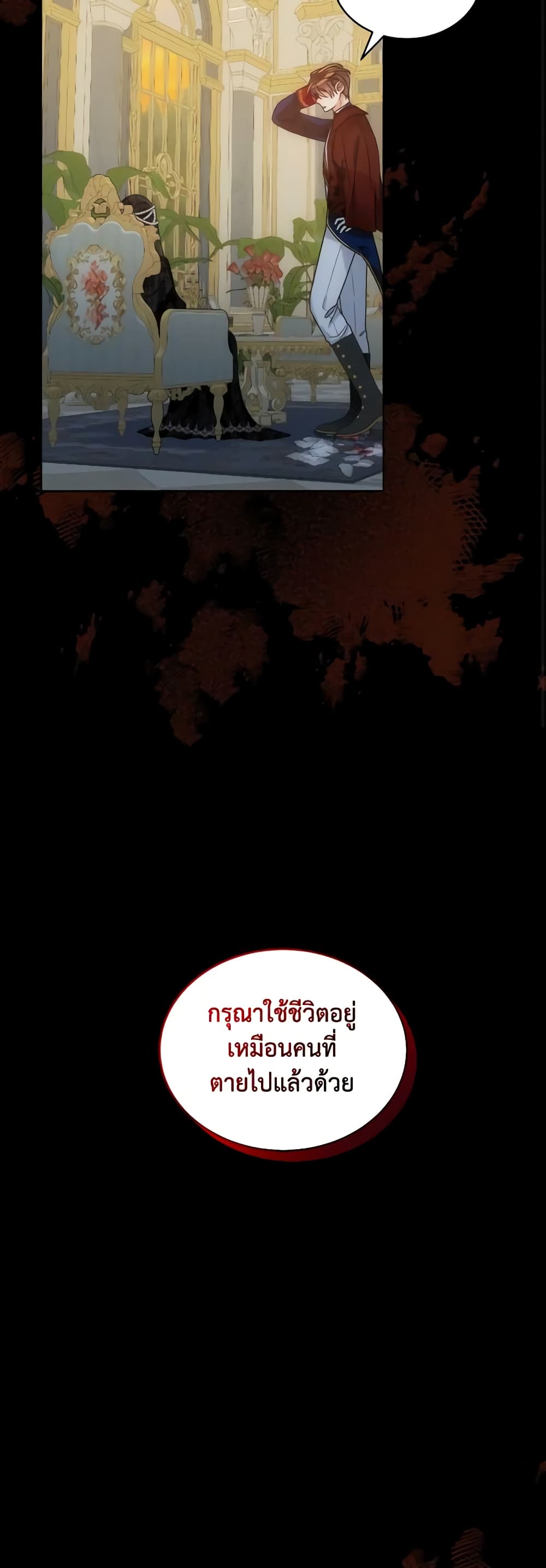 The Evil Empress Loves Me So Much page 10