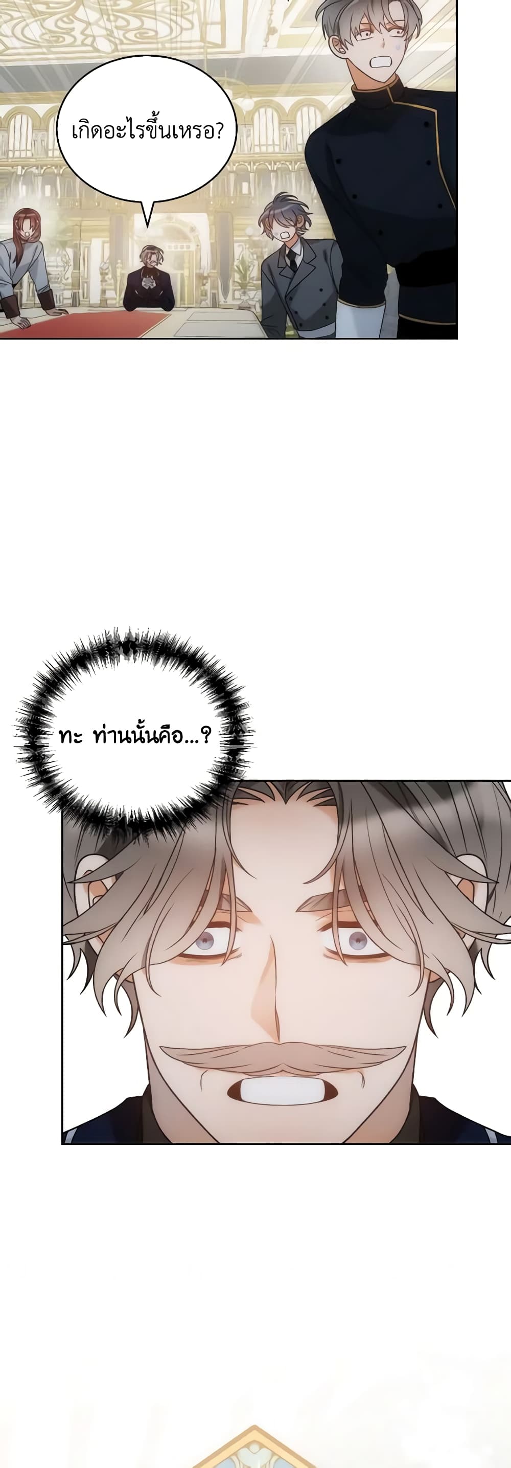 The Evil Empress Loves Me So Much page 31