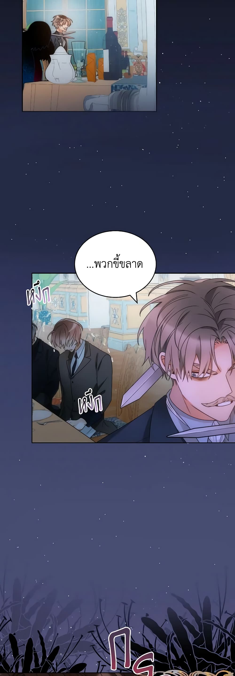 The Evil Empress Loves Me So Much page 46