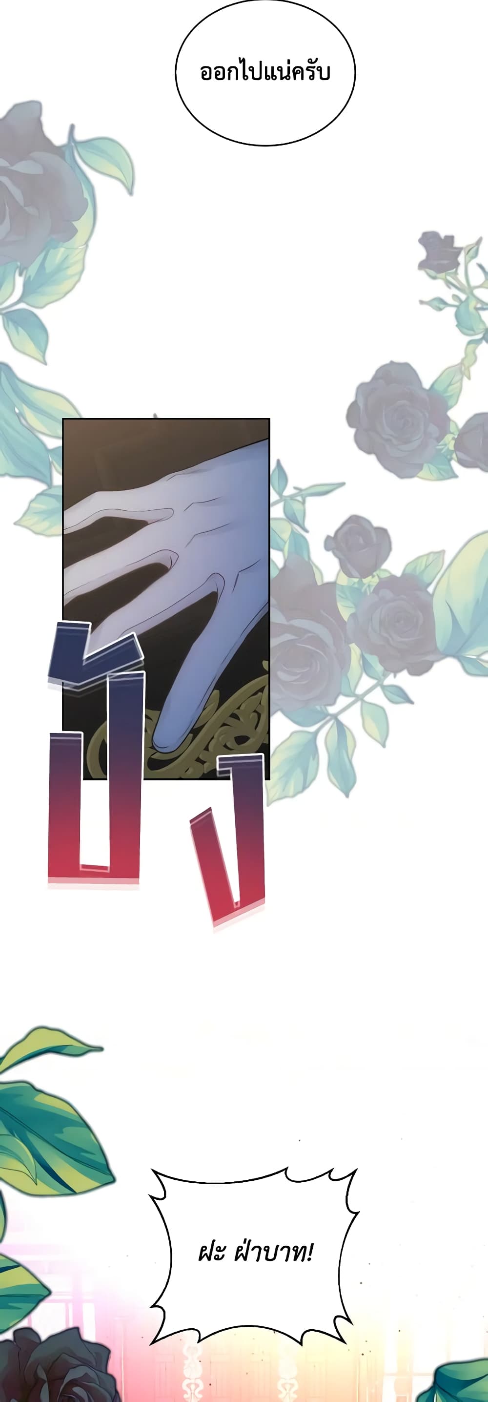 The Evil Empress Loves Me So Much page 59
