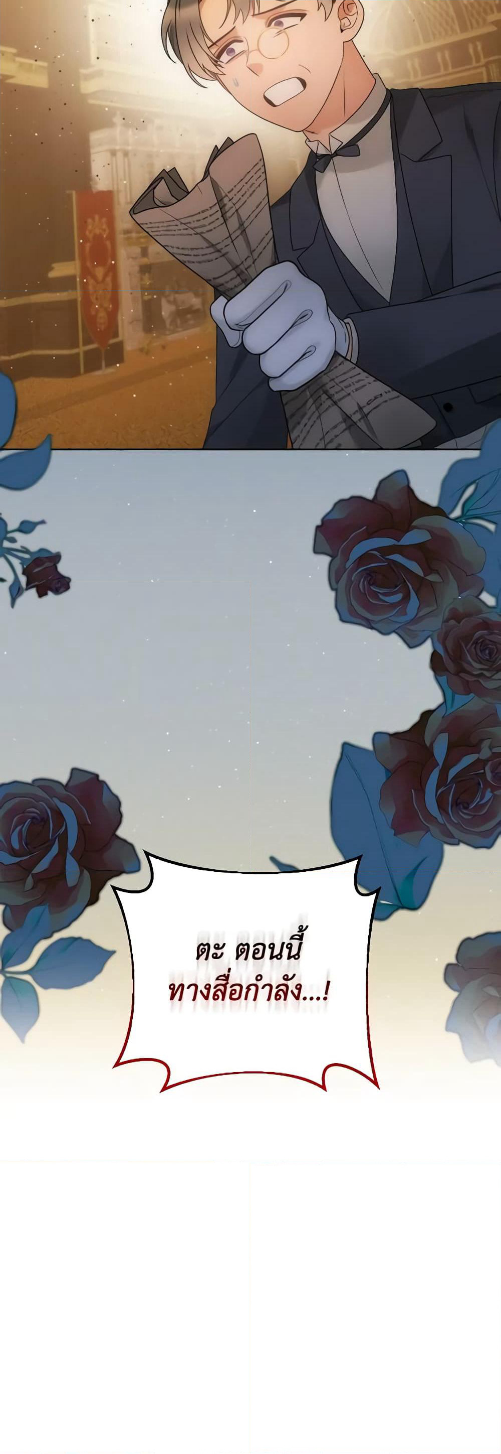 The Evil Empress Loves Me So Much page 61