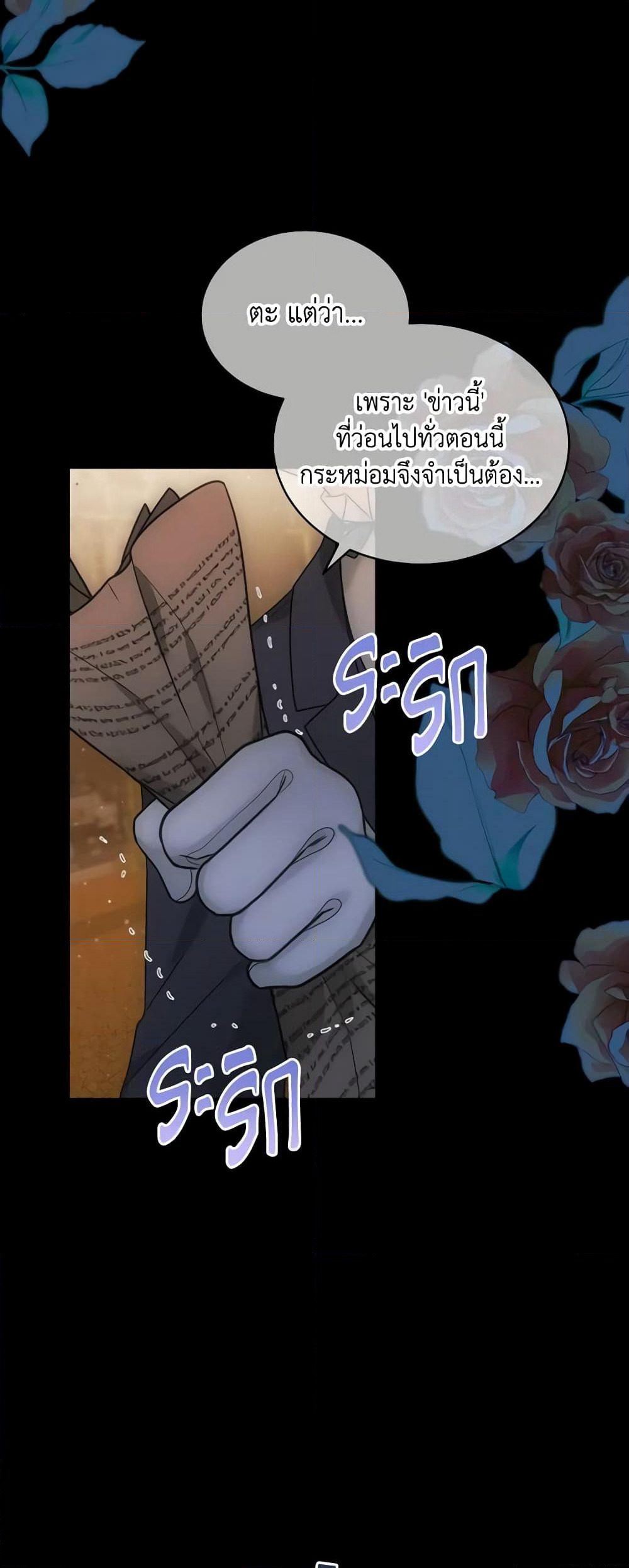 The Evil Empress Loves Me So Much page 4