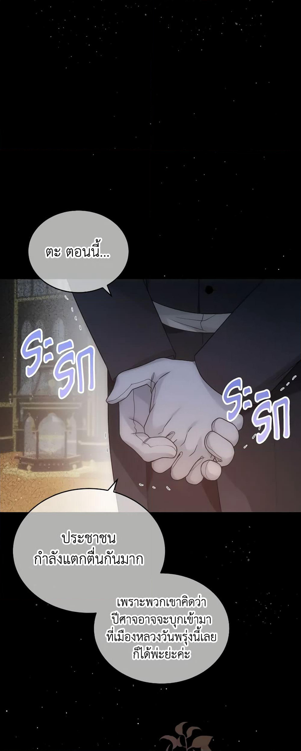 The Evil Empress Loves Me So Much page 9