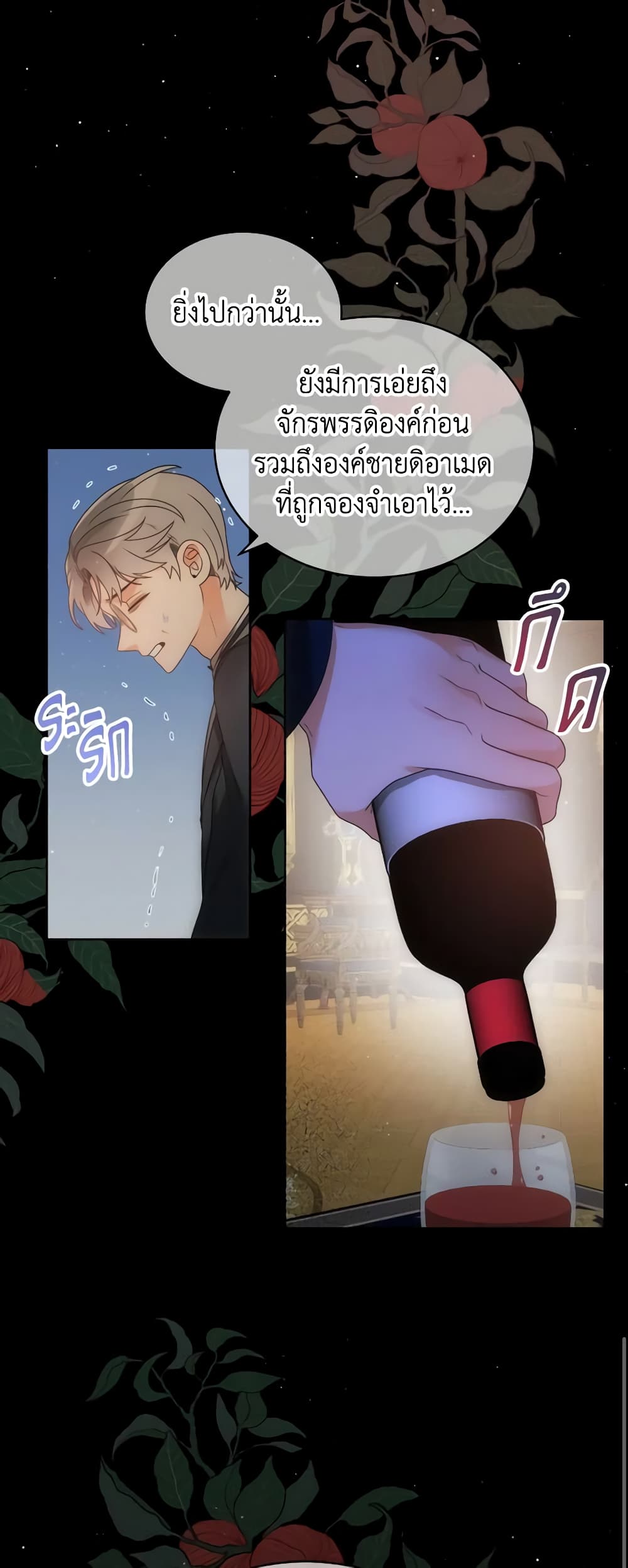 The Evil Empress Loves Me So Much page 10
