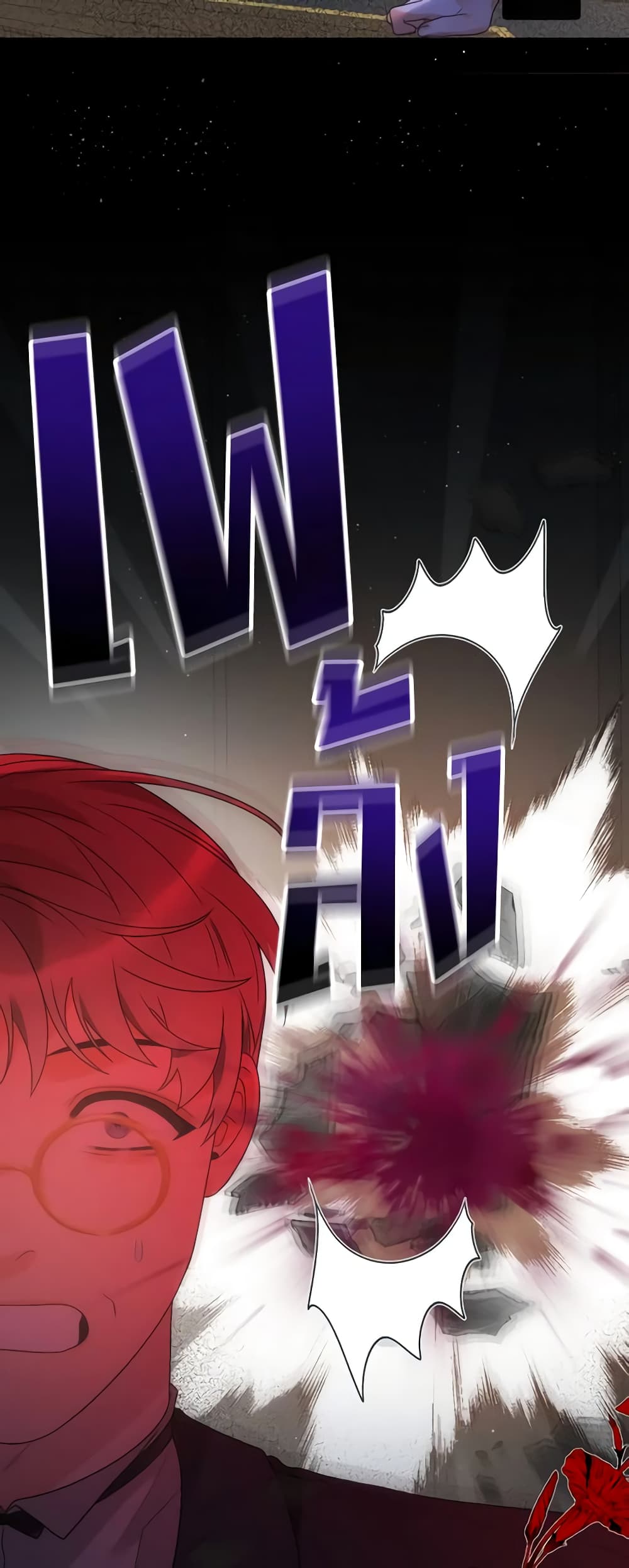 The Evil Empress Loves Me So Much page 12