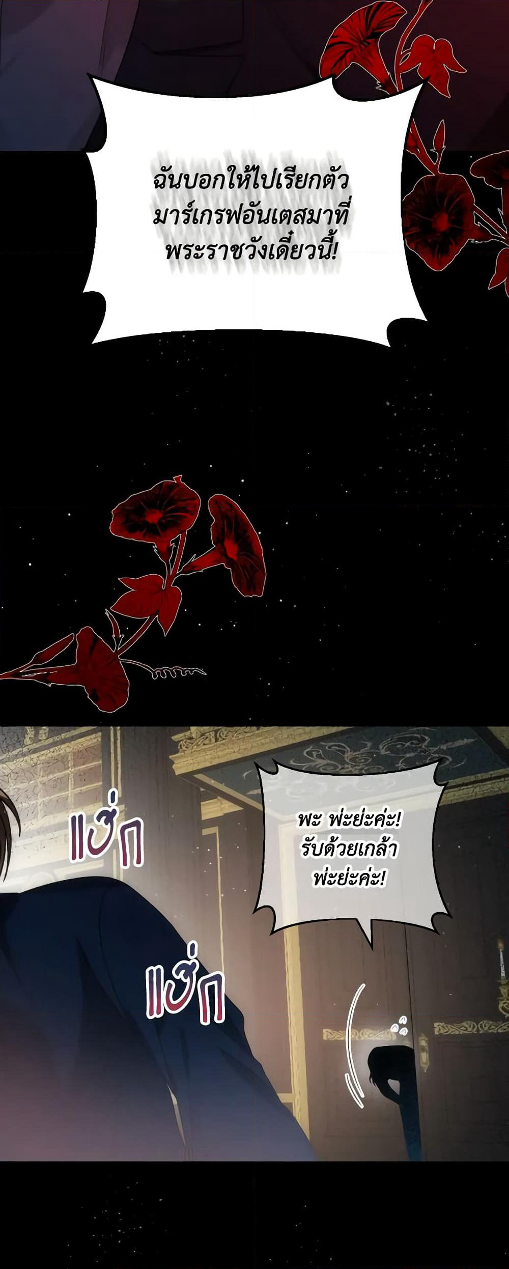 The Evil Empress Loves Me So Much page 13