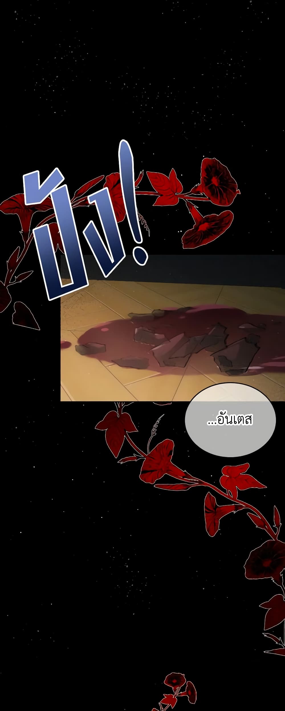The Evil Empress Loves Me So Much page 14