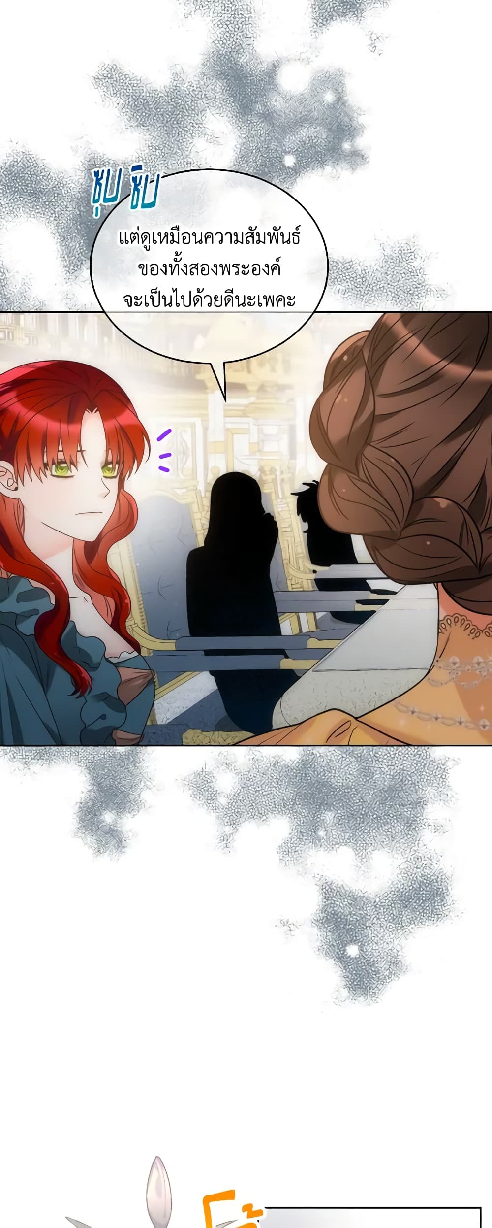 The Evil Empress Loves Me So Much page 24