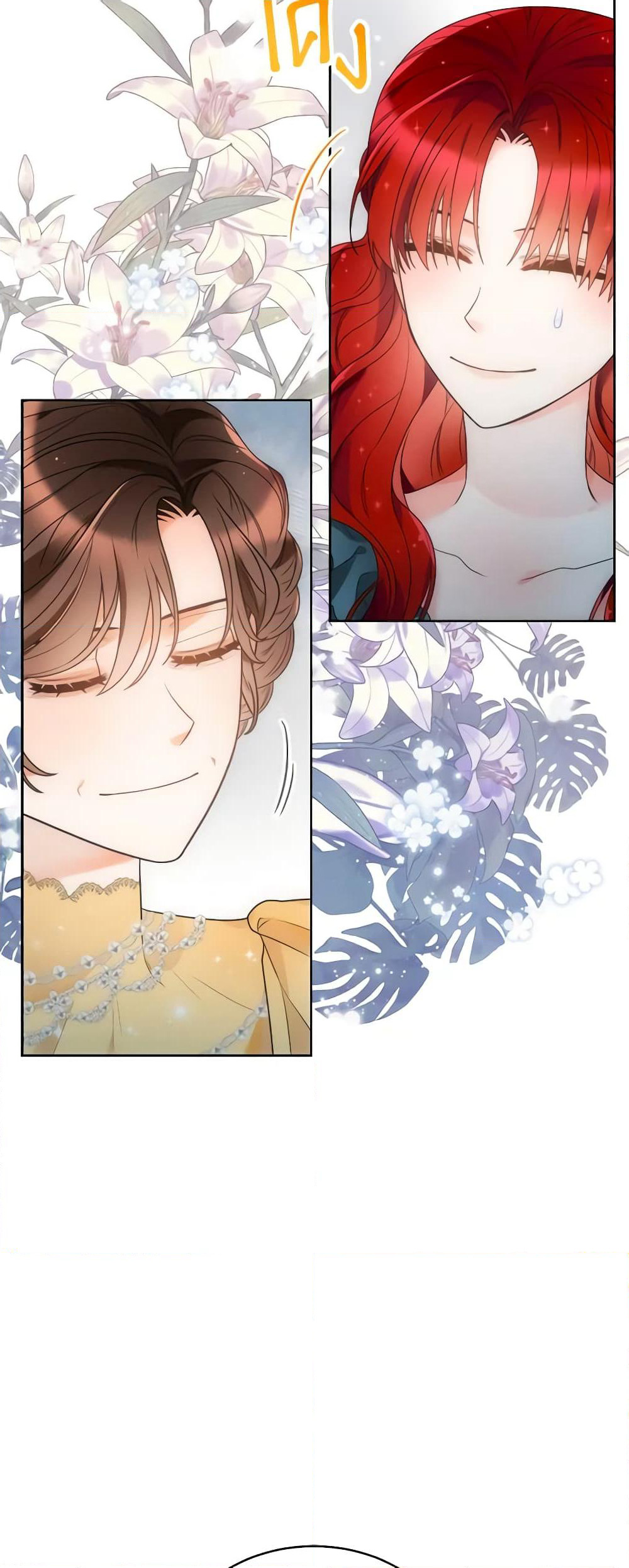 The Evil Empress Loves Me So Much page 25