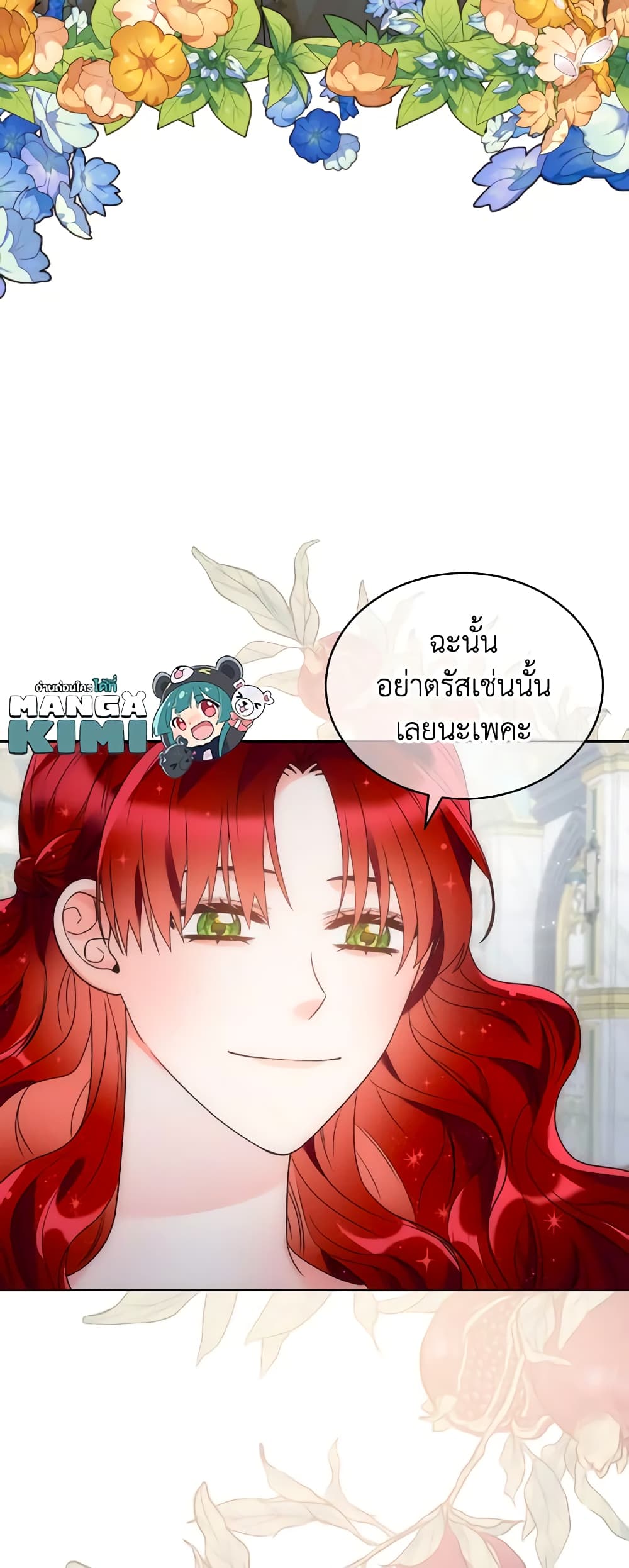 The Evil Empress Loves Me So Much page 35