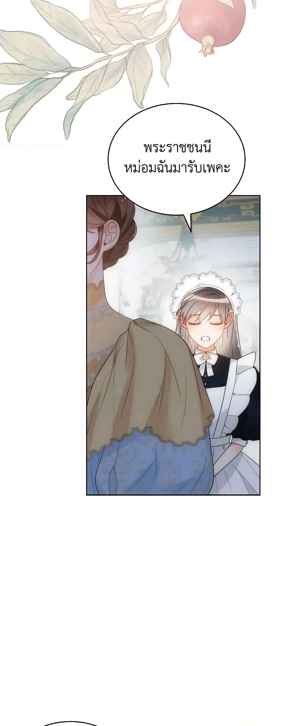 The Evil Empress Loves Me So Much page 36