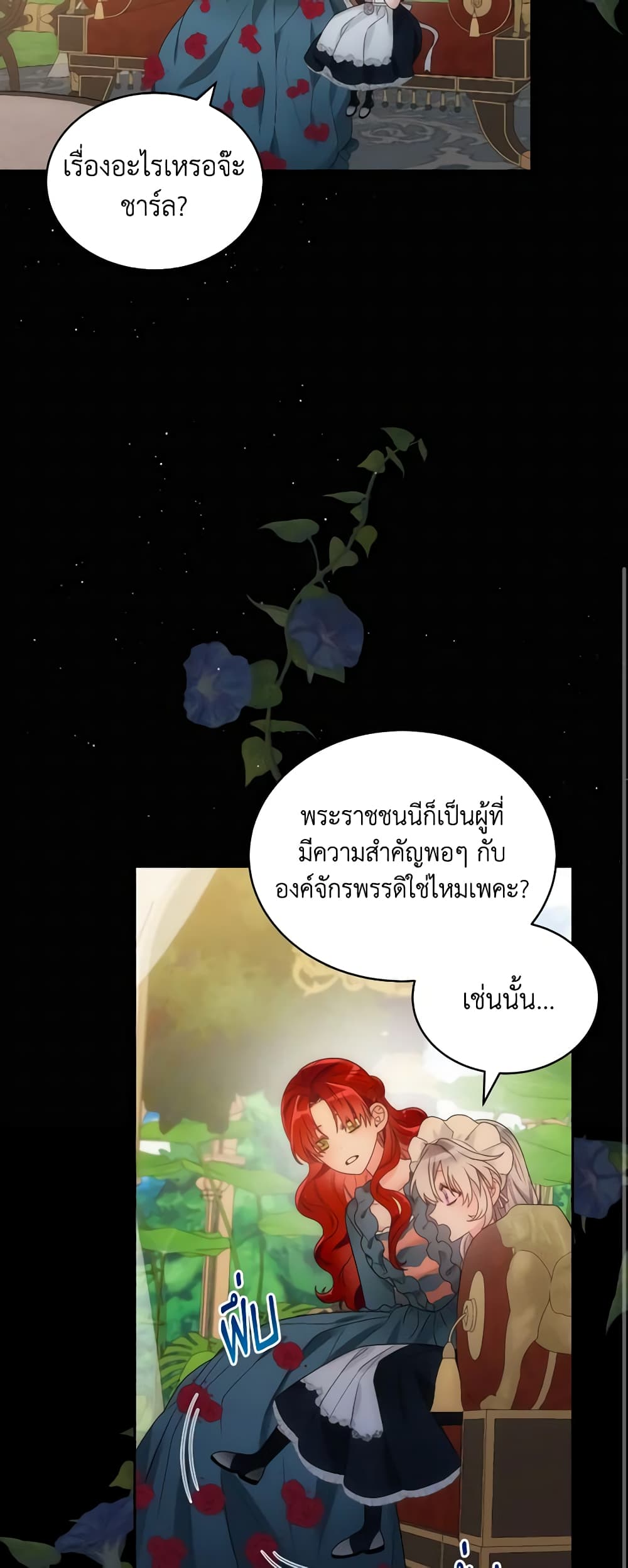 The Evil Empress Loves Me So Much page 45