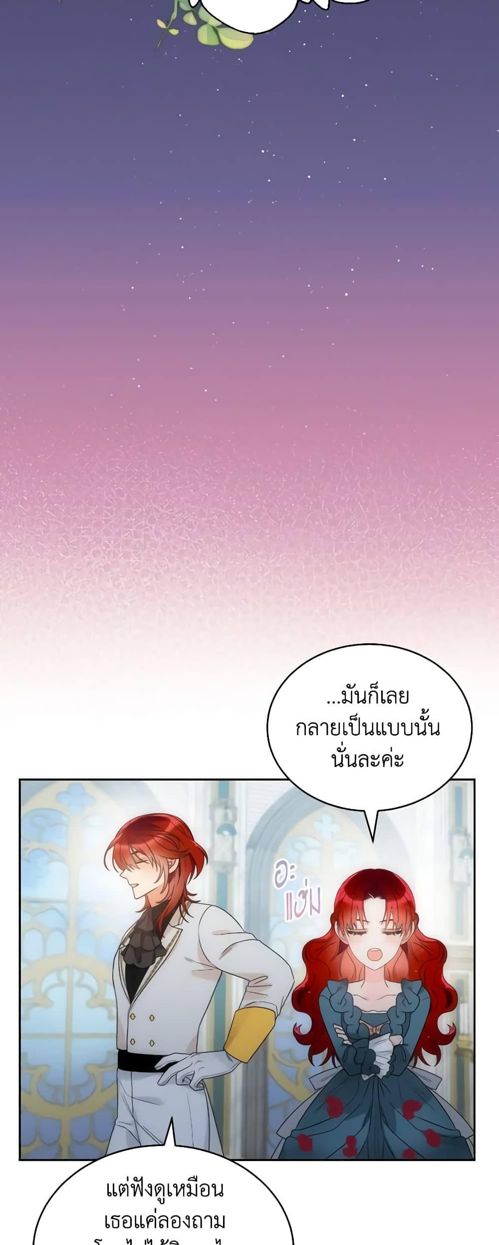 The Evil Empress Loves Me So Much page 48