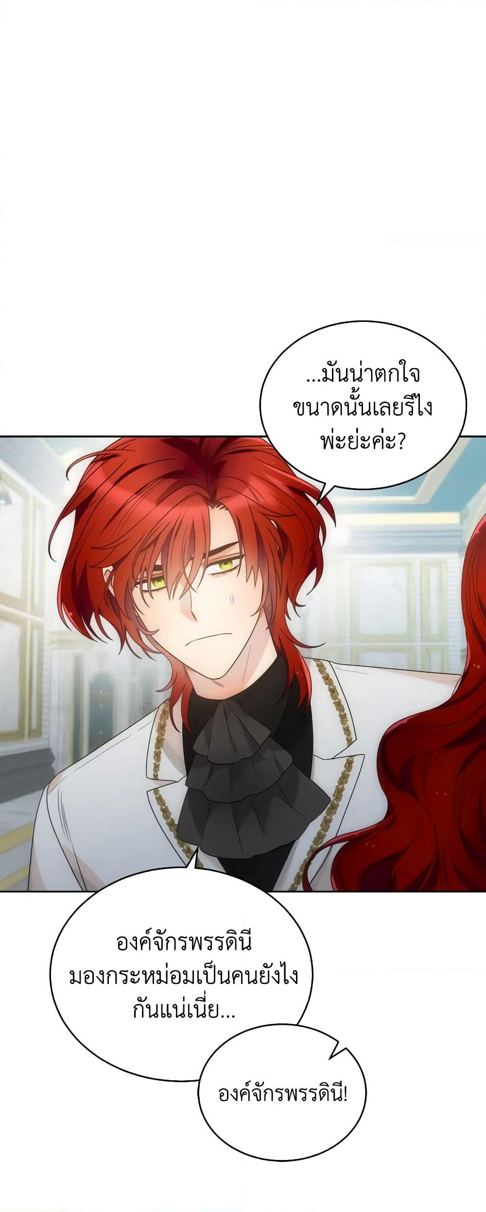 The Evil Empress Loves Me So Much page 51