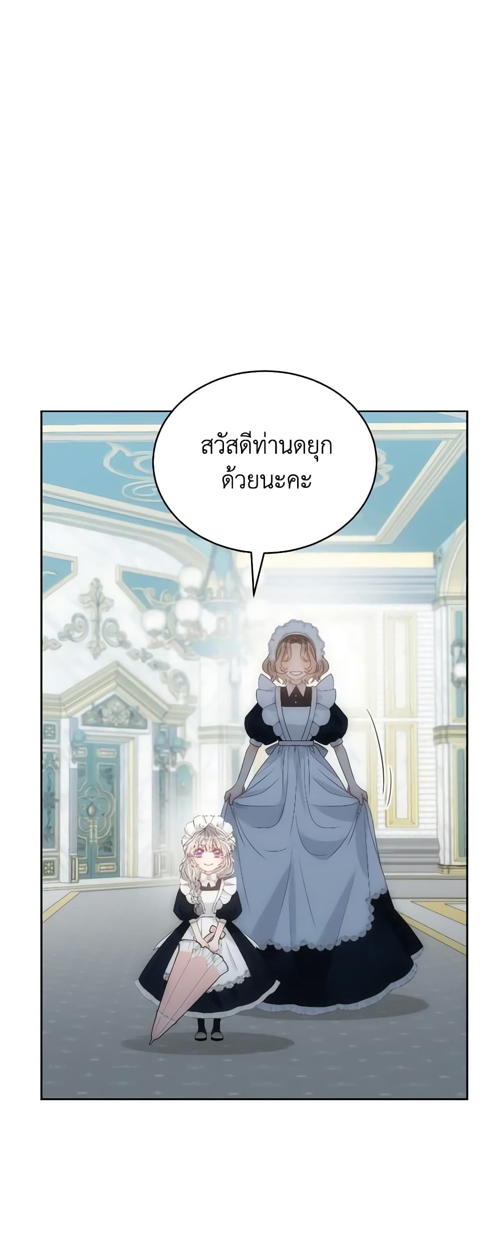 The Evil Empress Loves Me So Much page 52