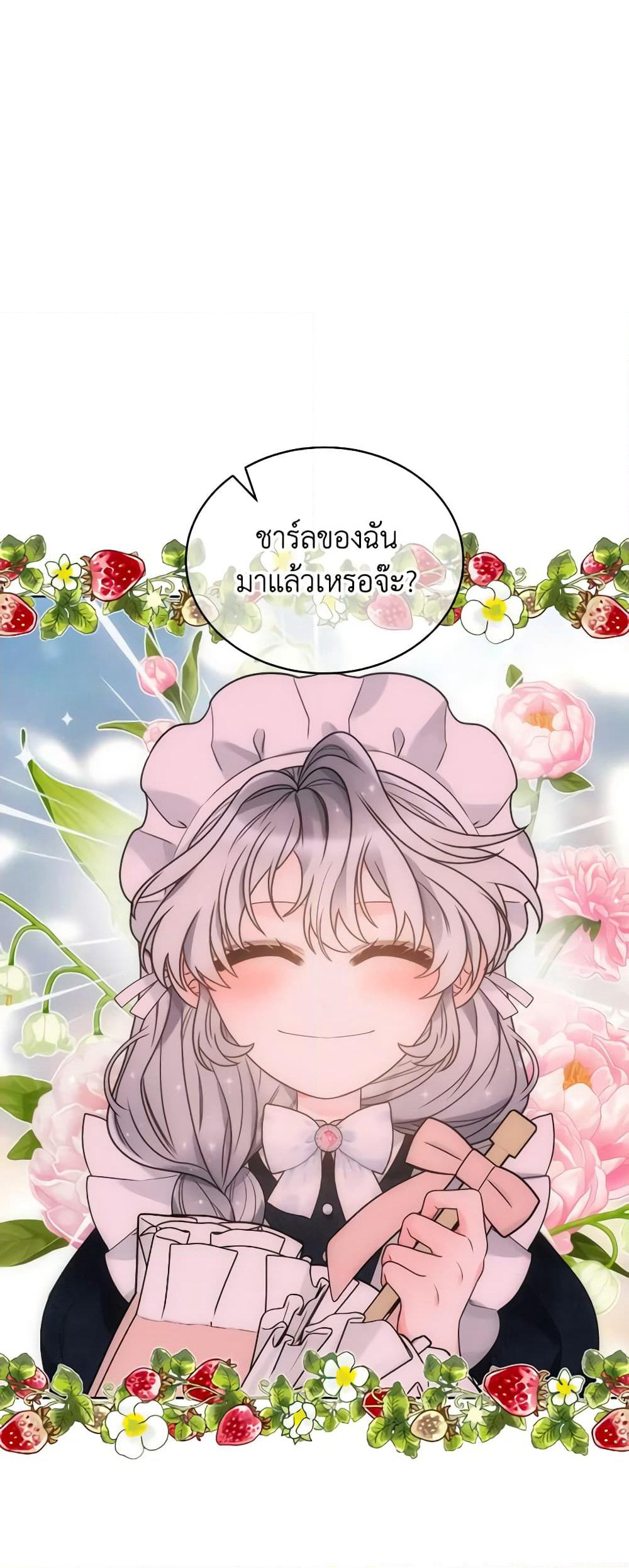 The Evil Empress Loves Me So Much page 53