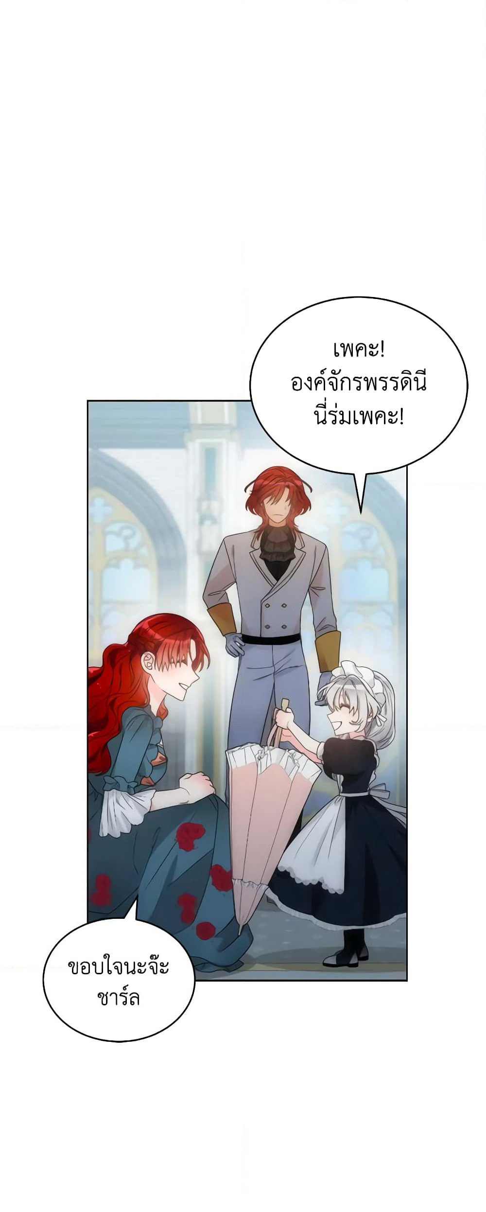The Evil Empress Loves Me So Much page 54