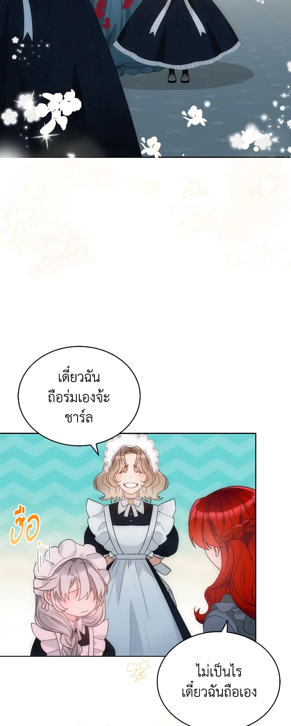 The Evil Empress Loves Me So Much page 56