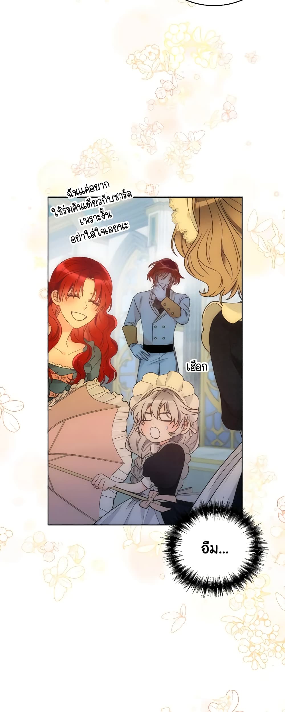 The Evil Empress Loves Me So Much page 57