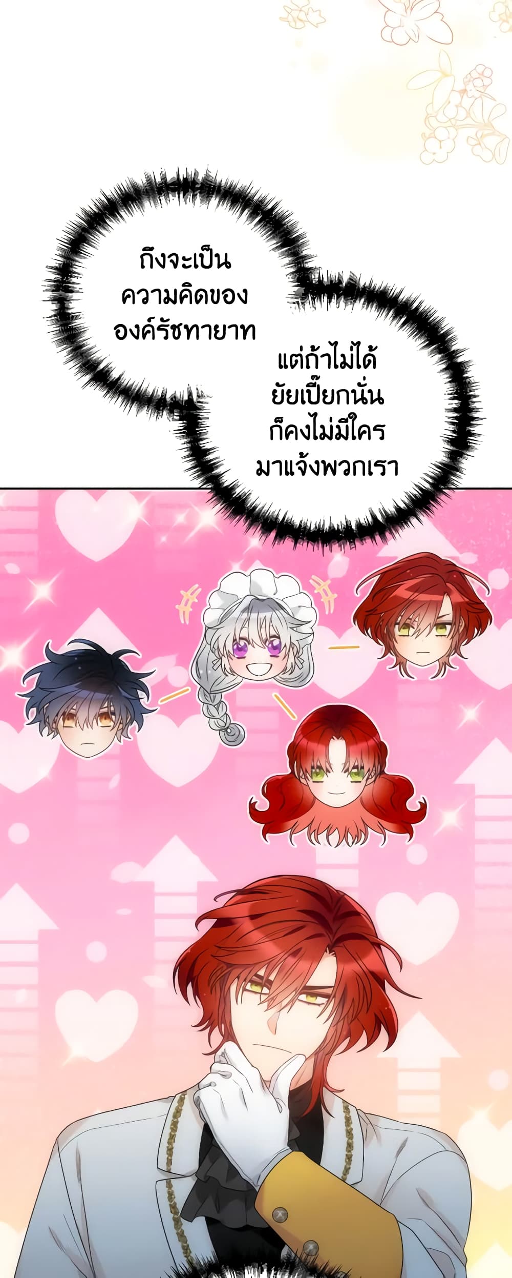 The Evil Empress Loves Me So Much page 58