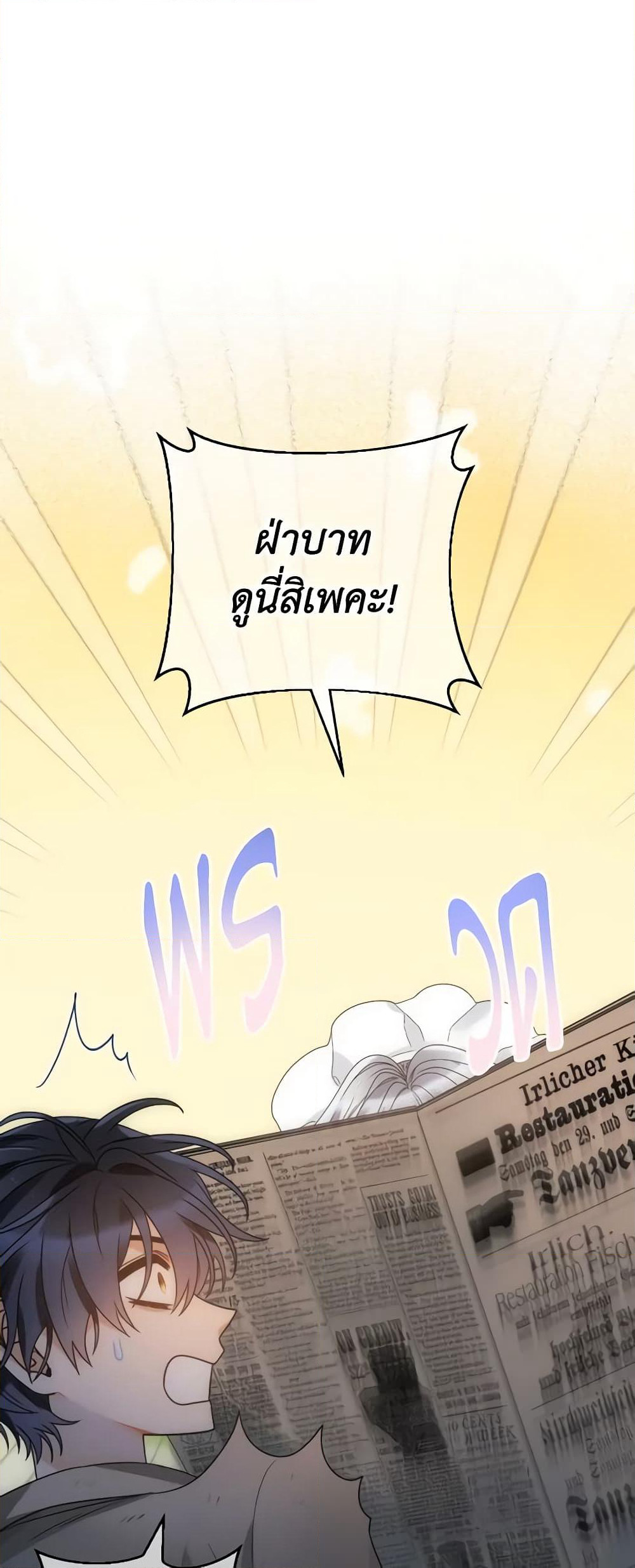 The Evil Empress Loves Me So Much page 4
