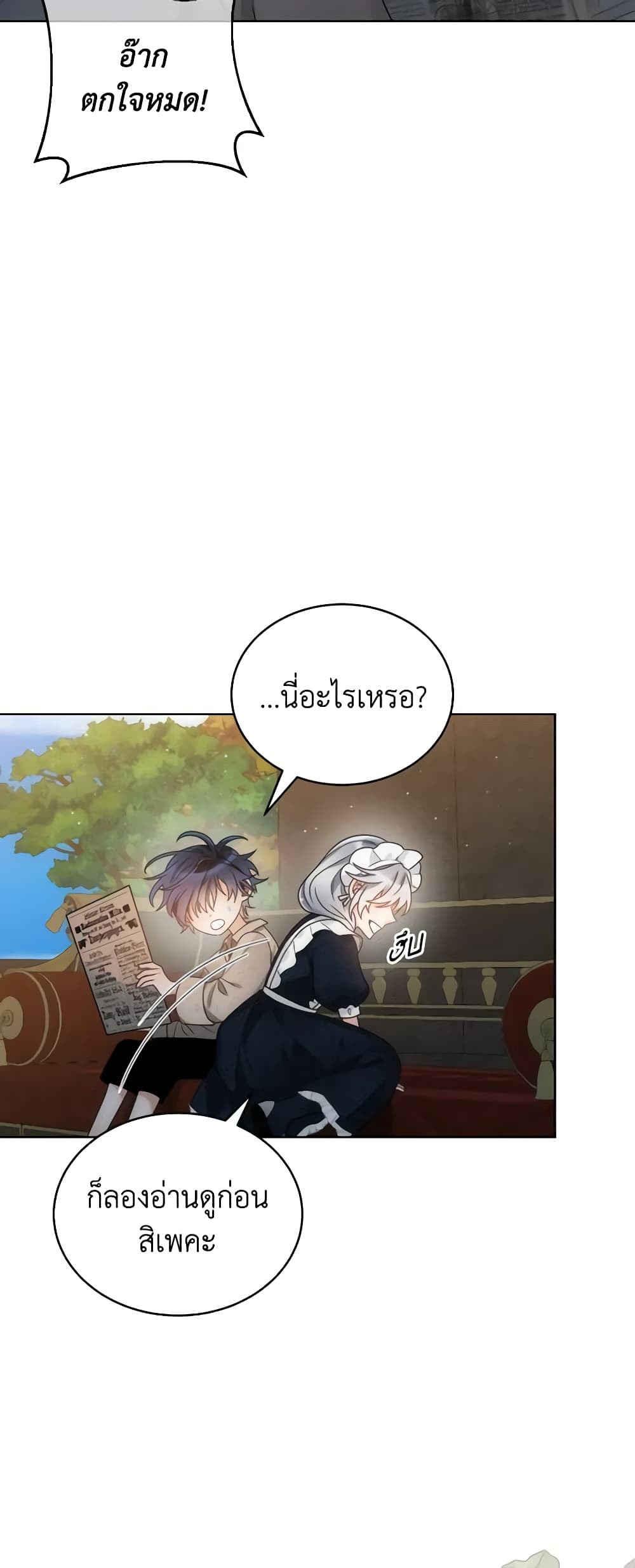 The Evil Empress Loves Me So Much page 5