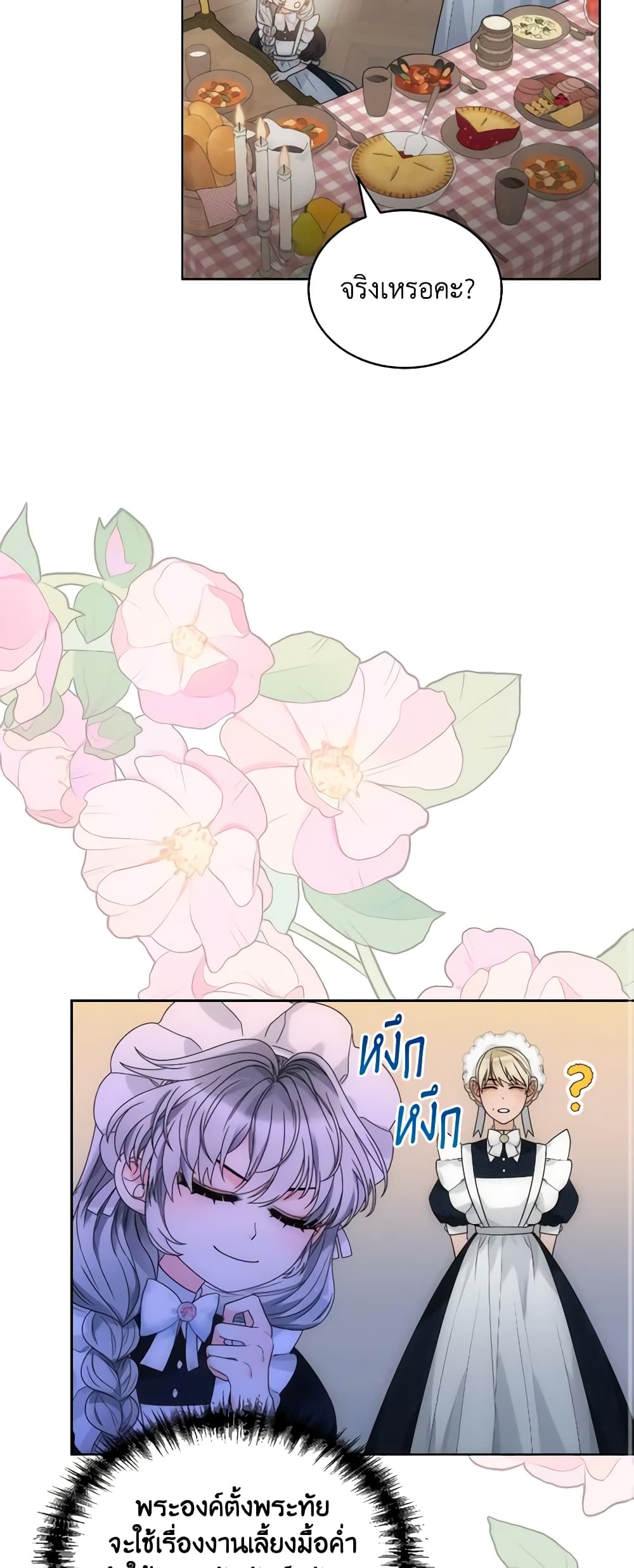 The Evil Empress Loves Me So Much page 12