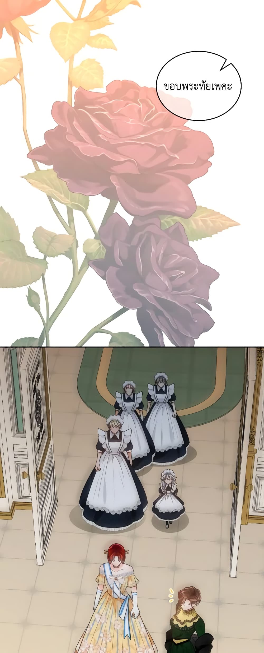 The Evil Empress Loves Me So Much page 25