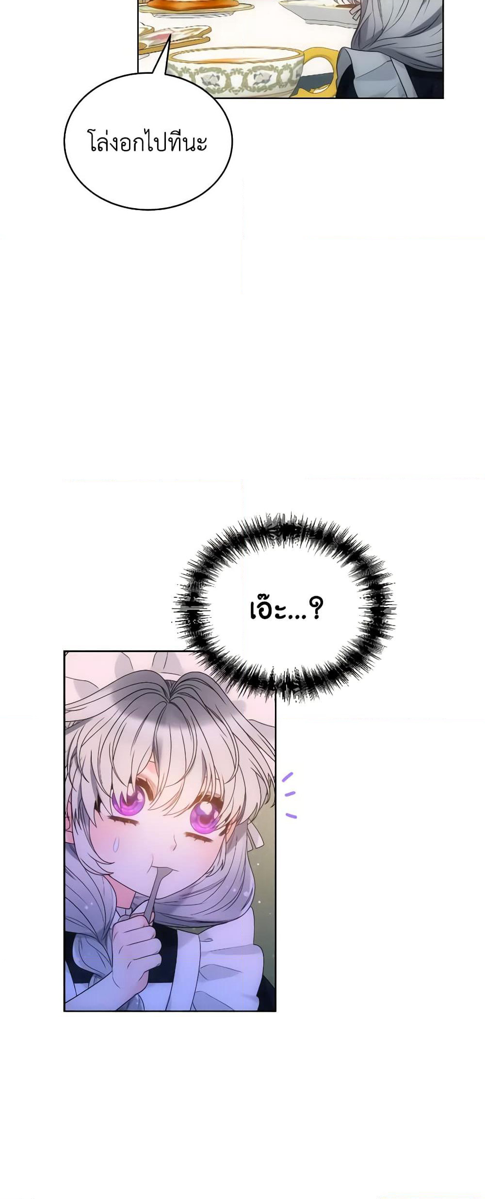 The Evil Empress Loves Me So Much page 35