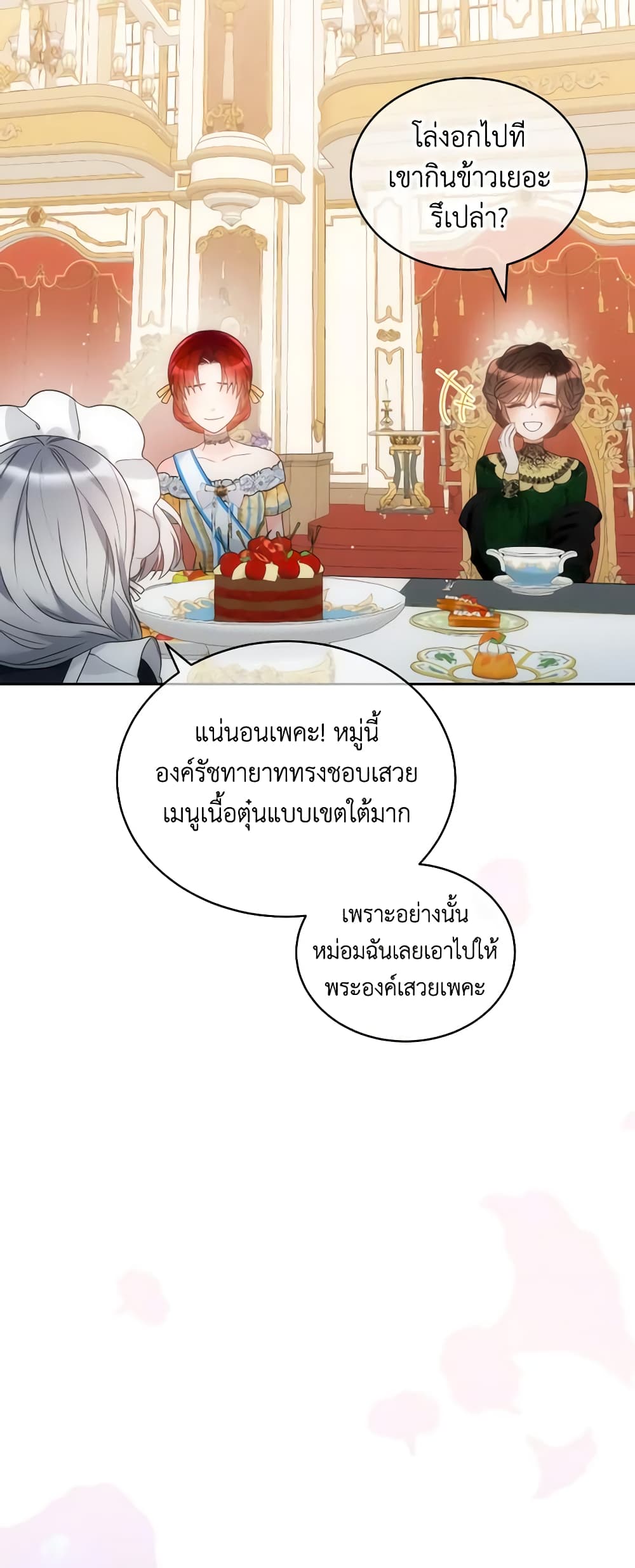The Evil Empress Loves Me So Much page 40